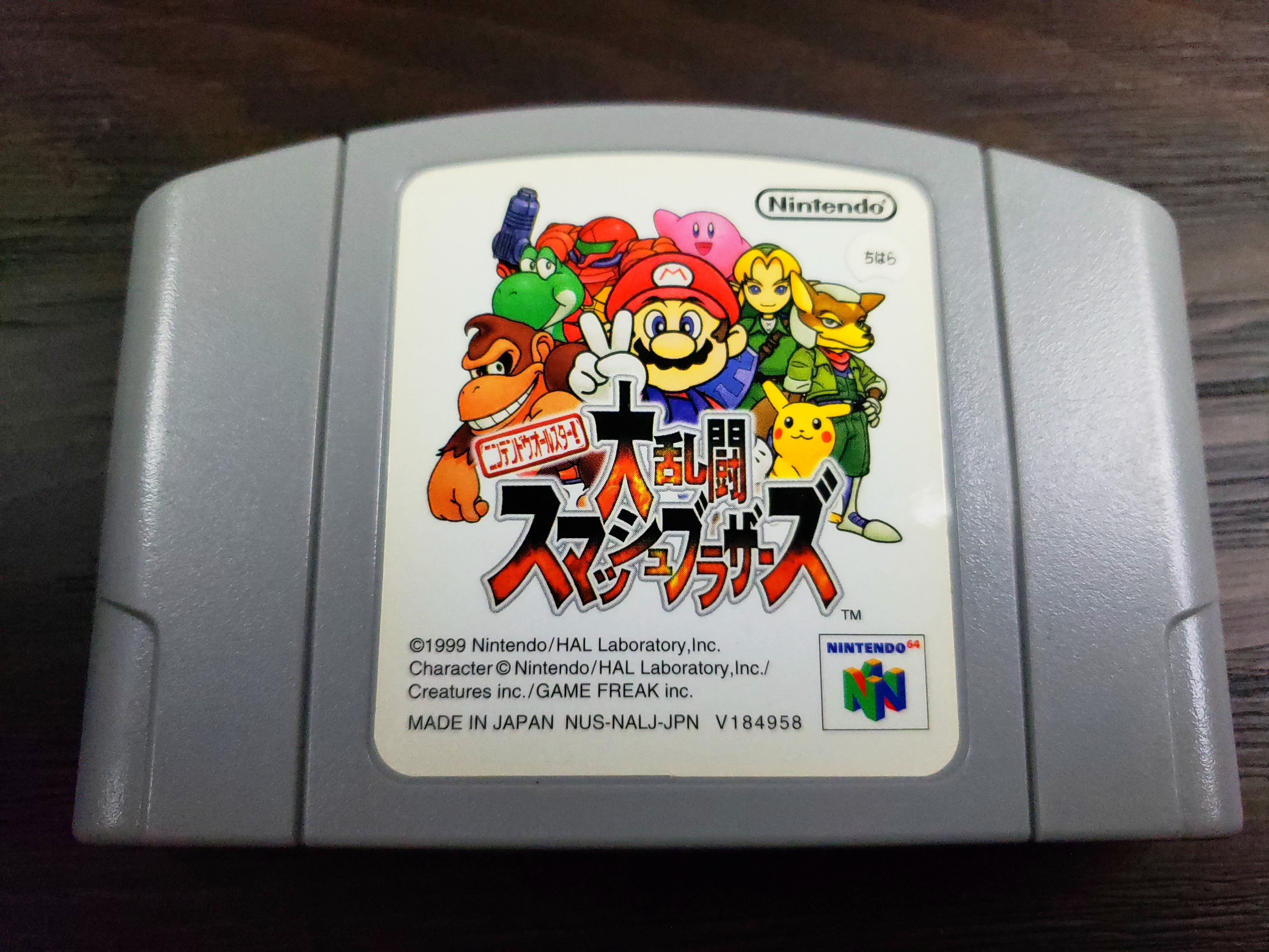 Super Smash Bros Loose Cart - Japanese - Nintendo 64 - Lightly Used – Squeaks Game