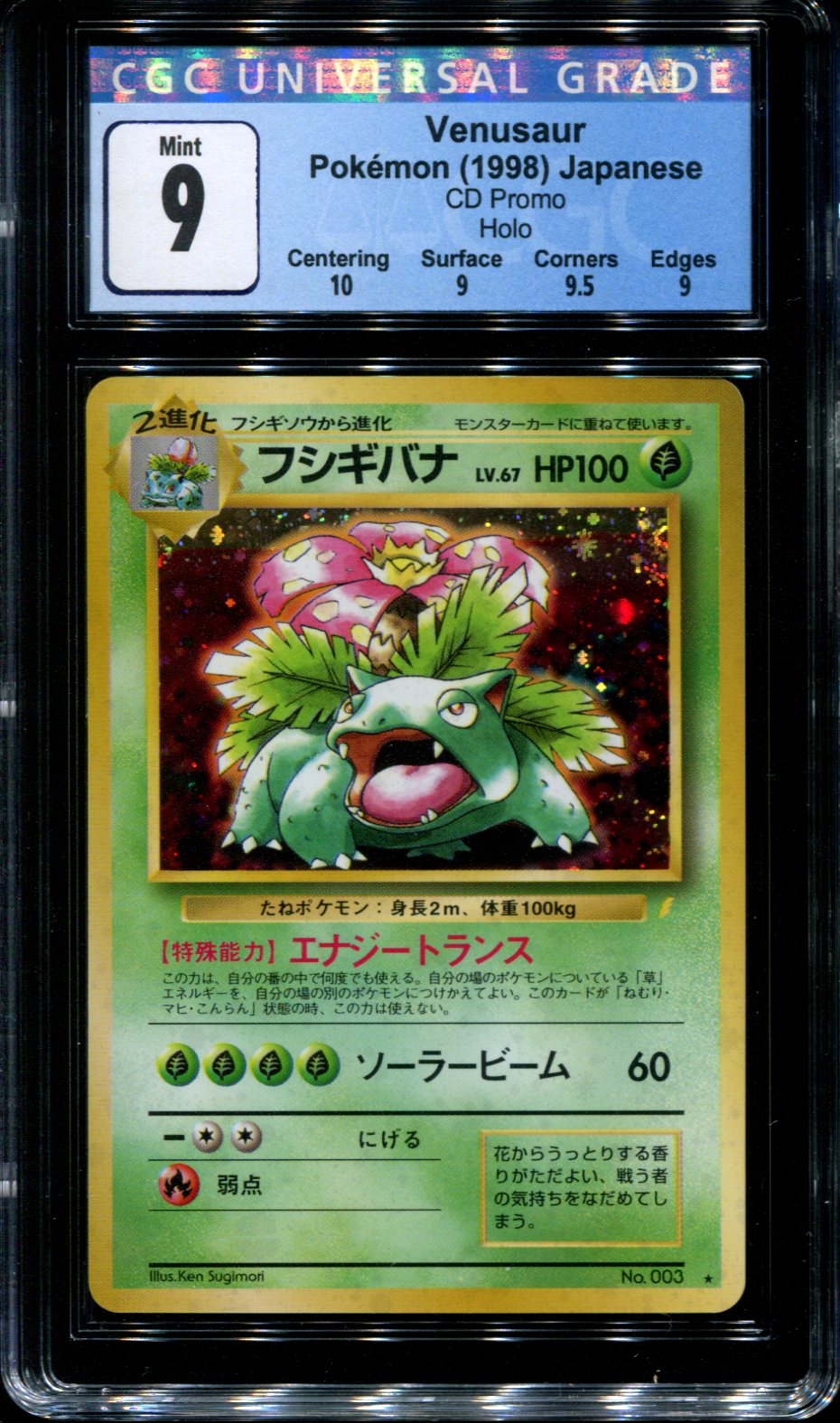 Venusaur - Japanese - 003 - CGC 9 Mint - CD Promo - Holo - 65152